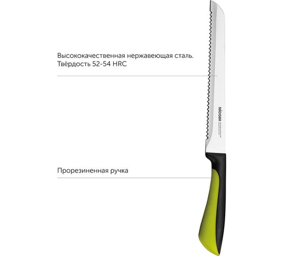 Нож NADOBA JANA для хлеба, 20 см, 723111