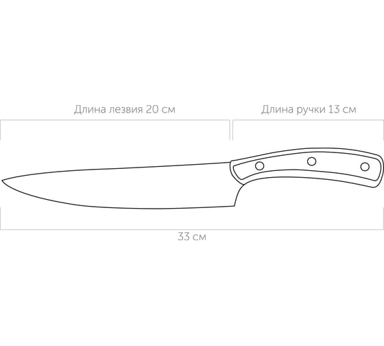 Поварской нож NADOBA HELGA 20 см, 723013
