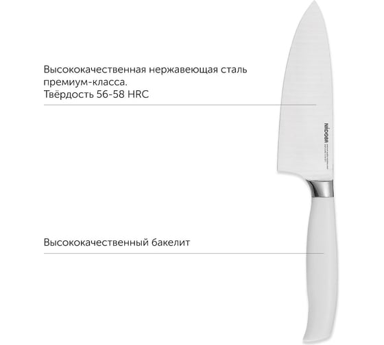 Поварской нож NADOBA BLANCA 13 см, 723411