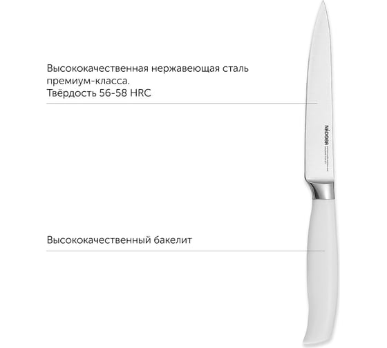 Универсальный нож NADOBA BLANCA 13 см, 723415