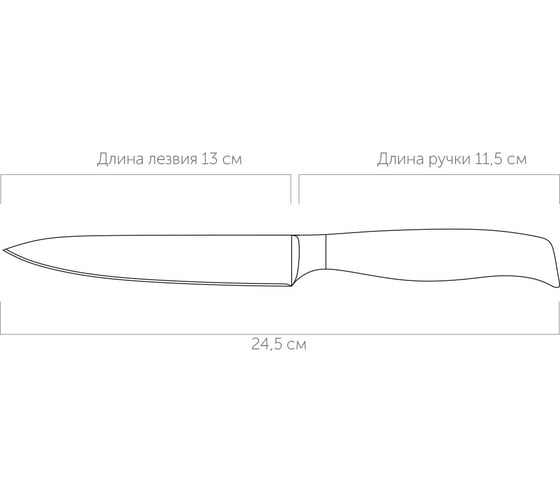Универсальный нож NADOBA BLANCA 13 см, 723415