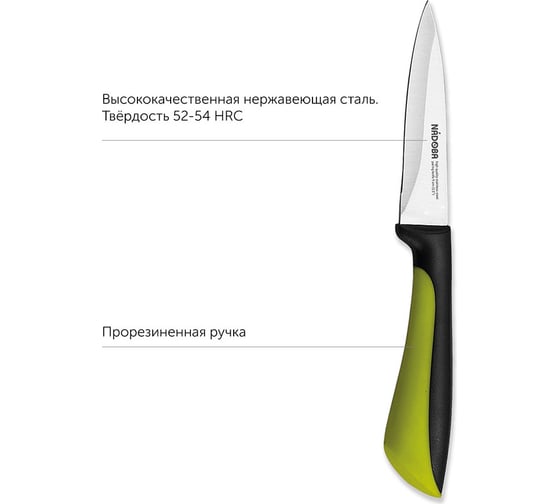 Нож NADOBA JANA для овощей, 9 см, 723114