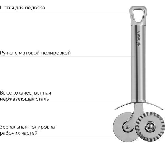 Нож NADOBA KAROLINA для теста, 721036