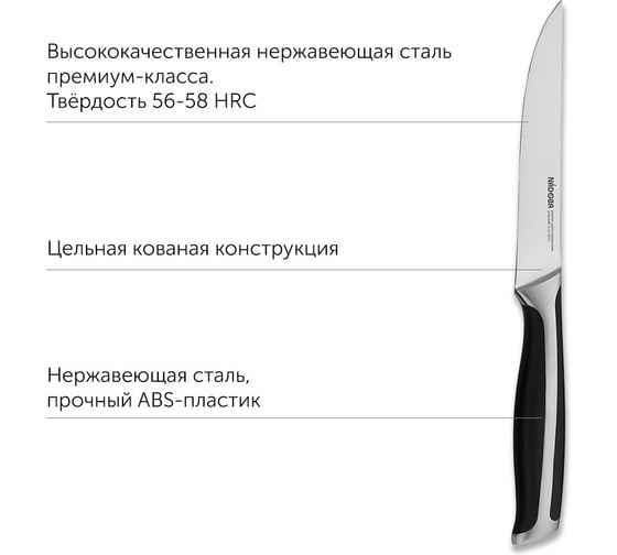 Универсальный нож NADOBA URSA 14 см, 722613
