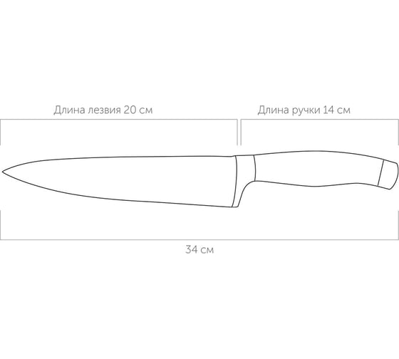Поварской нож NADOBA RUT 20 см, 722714