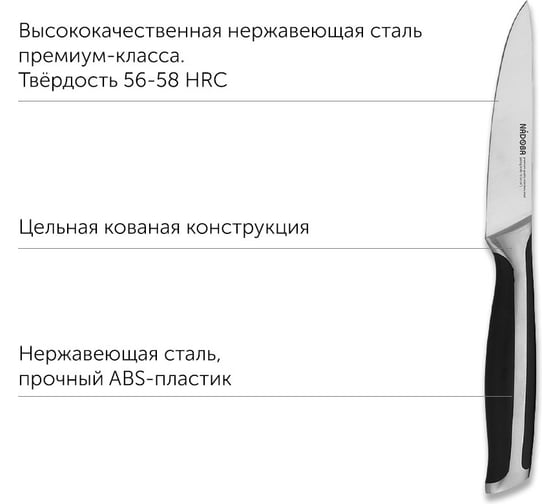 Нож NADOBA URSA для овощей, 10 см, 722614