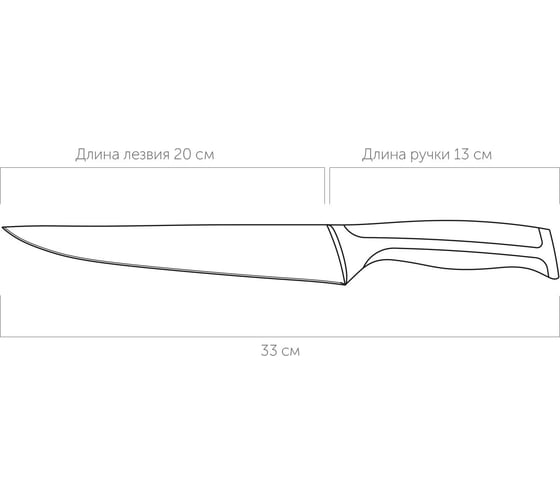 Разделочный нож NADOBA URSA 20 см, 722611