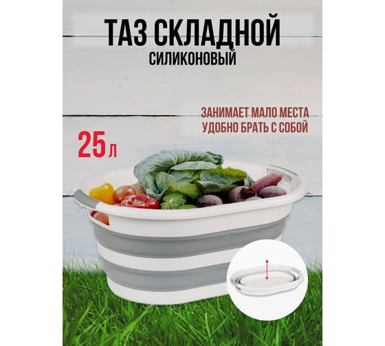 Корзина для белья MAGIC серая 25л 54.5x39x24см складная HOBBY LIFE HL081065GR