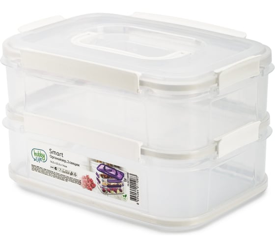 Органайзер SMART белый 2 секции 16.5x23.3x14см HOBBY LIFE HL021389W 1