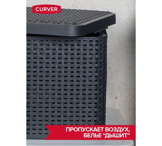 Корзина с крышкой CURVER STYLE L темно-серый 03619-308-00