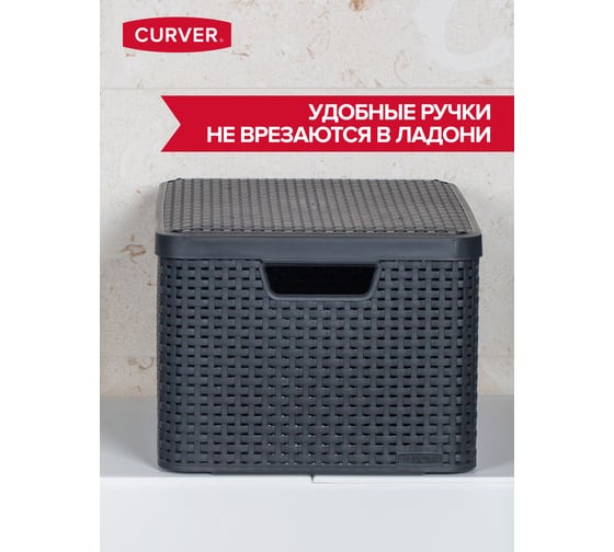 Корзина с крышкой CURVER STYLE L темно-серый 03619-308-00