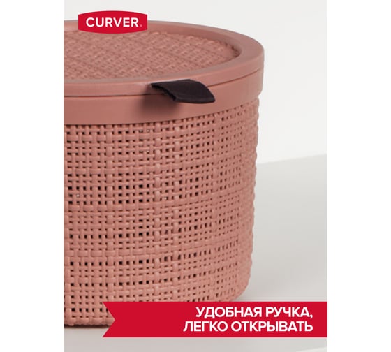 Контейнер CURVER JUTE розовый 2 л круглый 01903-204-01