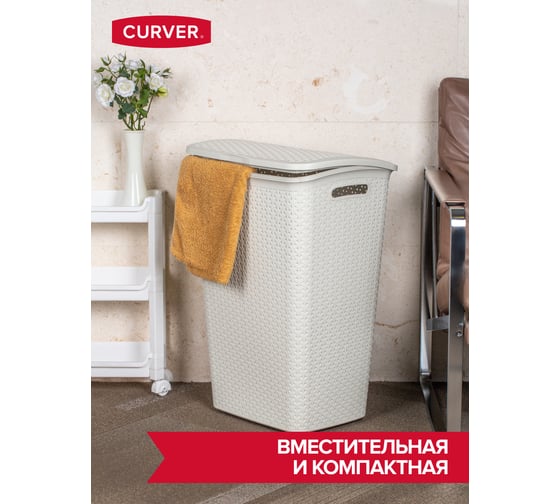 Корзина бельевая CURVER MY STYLE кремовая 00713-885-00