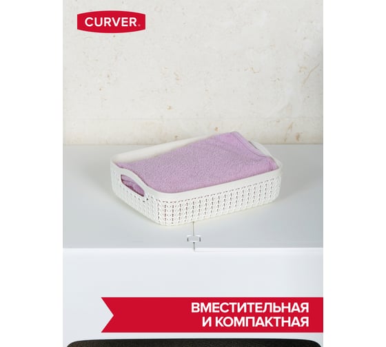 Лоток CURVER KNIT A5 2.6 л, белый 00771-X64-00