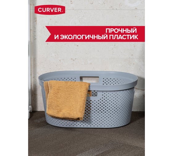 Корзина для глаженого белья CURVER INFINITY светло-серая, 40 л 04755-099-00