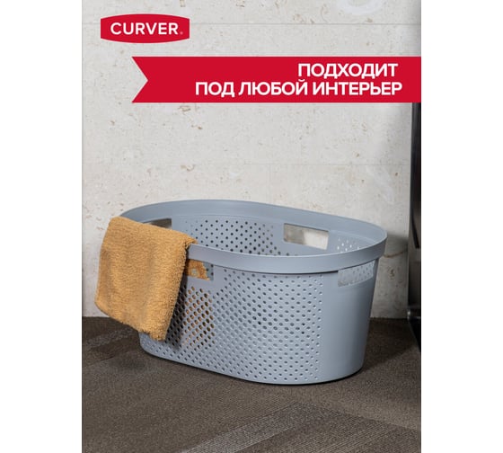 Корзина для глаженого белья CURVER INFINITY светло-серая, 40 л 04755-099-00