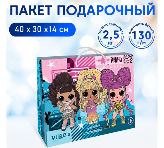 Пакет подарочный большой ND Play LOL Surprise 3, розовый, 400x300x140 мм 299867