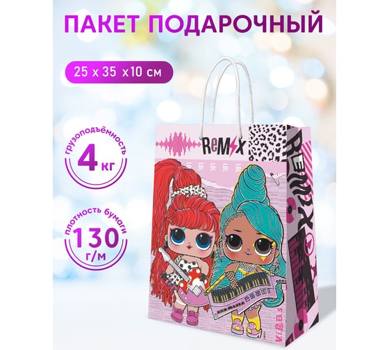 Пакет подарочный большой ND Play LOL, so extra tour, 250x350x100 мм 298574