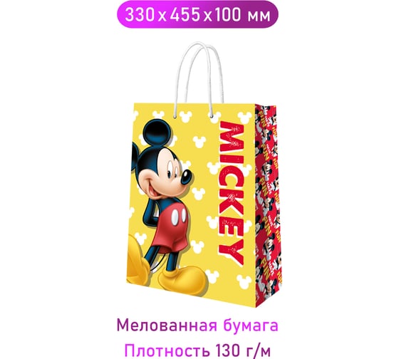 Пакет подарочный большой ND Play Mickey Mouse, желтый с паттерном, 330x455x100 мм 298528