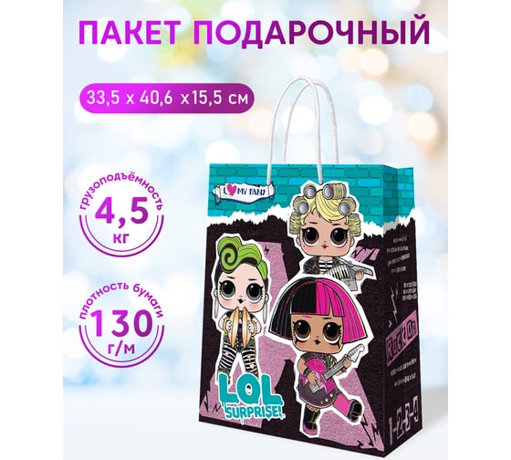 Пакет подарочный большой ND Play LOL, черный с бирюзовым, 335x406x155 мм 298524