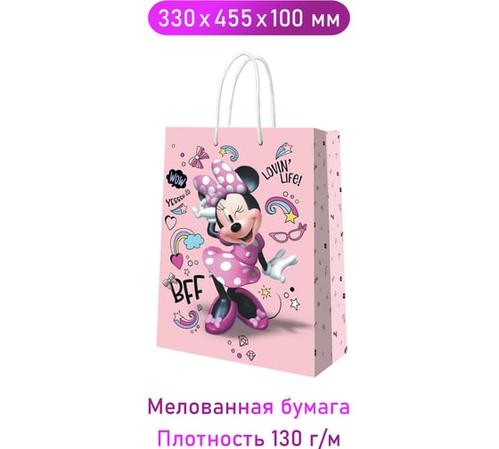 Пакет подарочный большой ND Play Minnie Mouse, Best friends forever 3D, розовосиреневый, 330x455x100 мм 298531