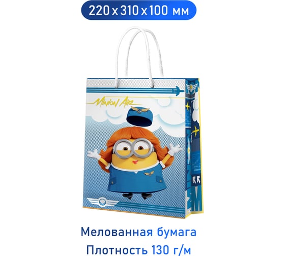 Пакет подарочный большой ND Play Minions 2, 220x310x100 мм, 3D дизайн 287120