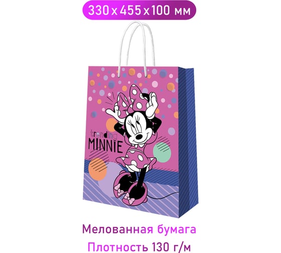Пакет подарочный большой ND Play Minnie Mouse, Минни 2D, 330x455x100 мм 298529