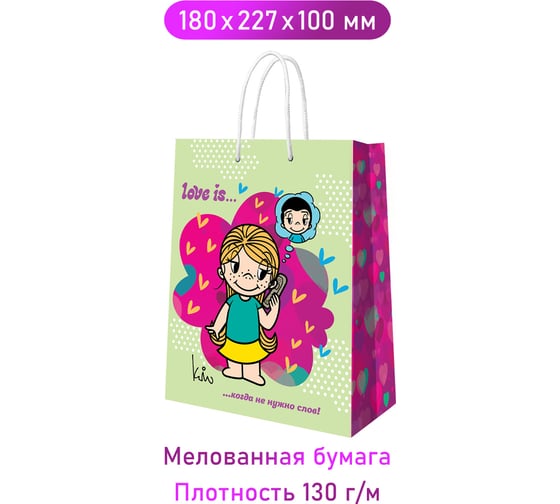 Пакет подарочный малый ND Play Love is, яркий, 180x227x100 мм 309712