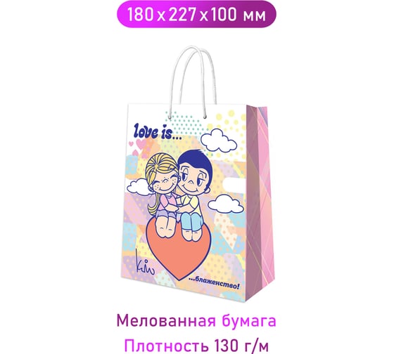 Пакет подарочный малый ND Play Love is, пастель, 180x227x100 мм 309710