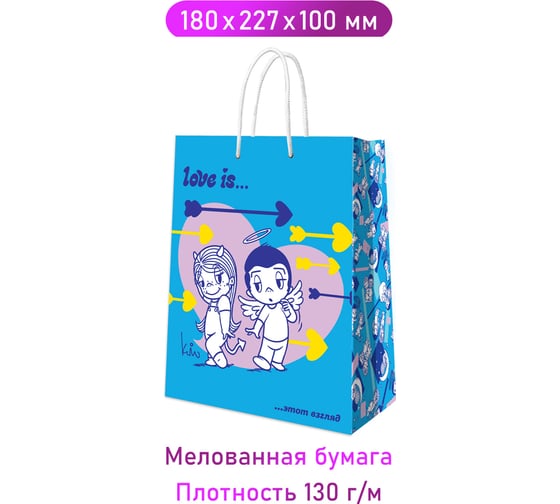 Пакет подарочный малый ND Play Love is, синий, 180x227x100 мм 309709