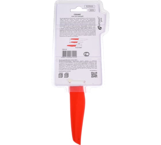 Нож для овощей APOLLO genio Ceramic CER-03
