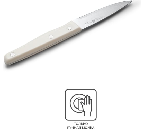 Нож для овощей APOLLO genio Ivory IVR-05