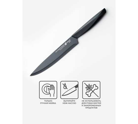Нож для мяса APOLLO genio Nero Steel NST-02