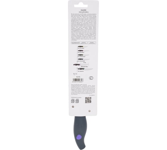 Нож для мяса APOLLO genio Kaleido 18 см KLD-02