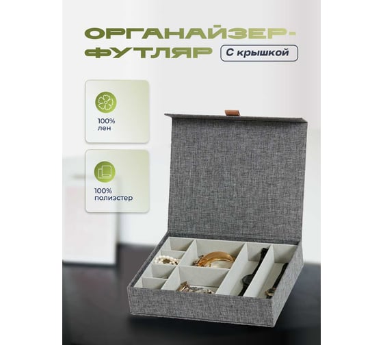 Органайзер-футляр для хранения ювелирных изделий LOVE !T STORE !T Store It 676607