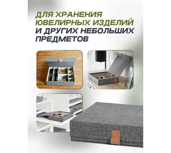 Органайзер-футляр для хранения ювелирных изделий LOVE !T STORE !T Store It 676607