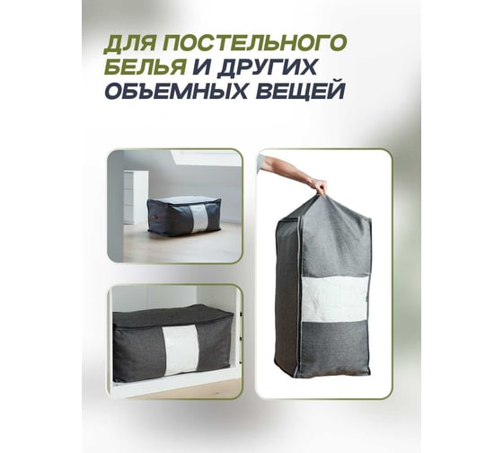 Мягкая сумка-футляр для хранения LOVE !T STORE !T Store It 676706