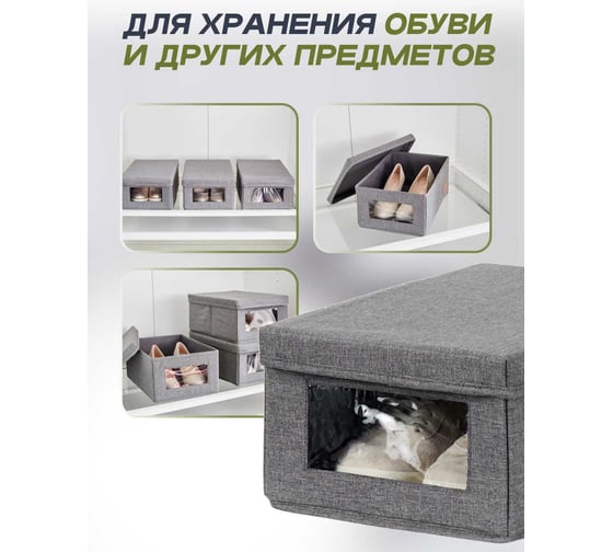 Коробка-ящик для хранения с крышкой и окошком LOVE !T STORE !T Store It 672623