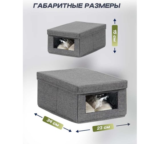 Коробка-ящик для хранения с крышкой и окошком LOVE !T STORE !T Store It 672623
