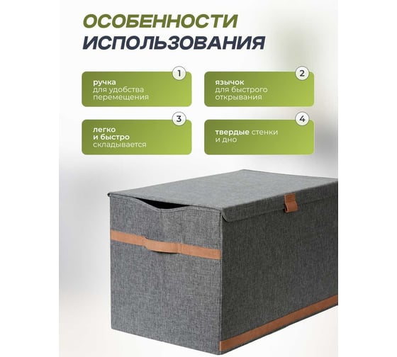 Коробка-футляр для хранения в виде сундука LOVE !T STORE !T Store It 676621