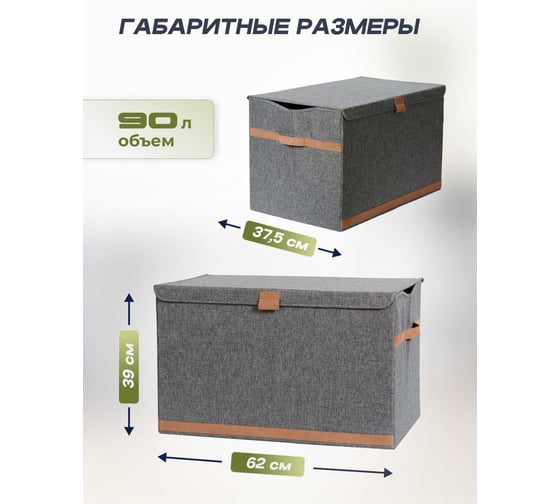 Коробка-футляр для хранения в виде сундука LOVE !T STORE !T Store It 676621