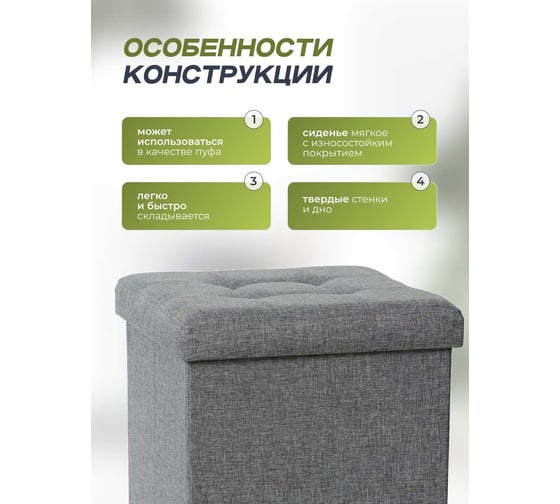 Коробка-пуф для хранения LOVE !T STORE !T Store It 676744