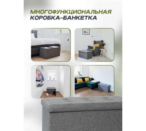 Коробка-банкетка для хранения LOVE !T STORE !T Store It 676768
