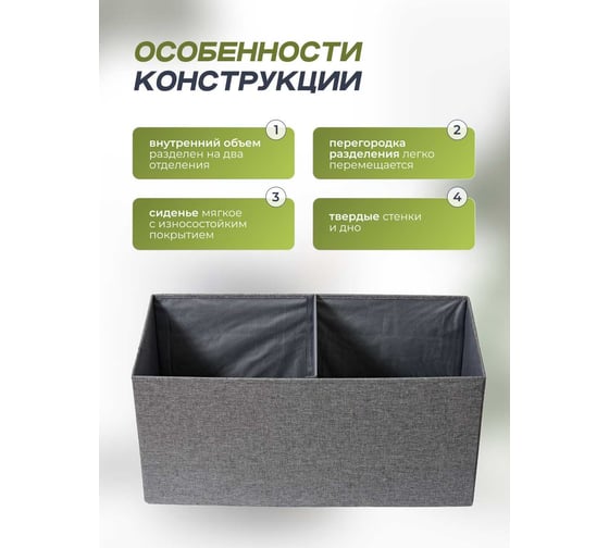 Коробка-банкетка для хранения LOVE !T STORE !T Store It 676768