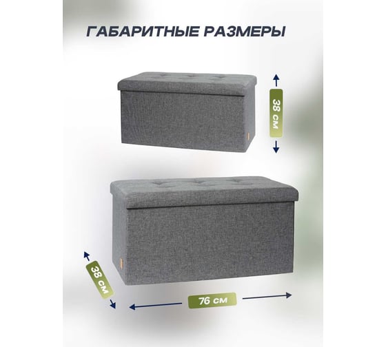 Коробка-банкетка для хранения LOVE !T STORE !T Store It 676768