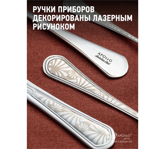 Набор ножей столовых APOLLO genio "Tahiti" 2 пр. THT-32