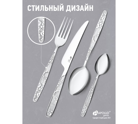 Набор ножей столовых APOLLO genio "Sochi" 2 пр. SCH-32