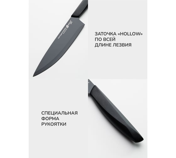 Нож поварской APOLLO genio "Nero Steel" NST-01