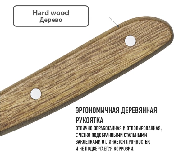 Нож поварской APOLLO genio "Woodstock" 19 см WDK-01