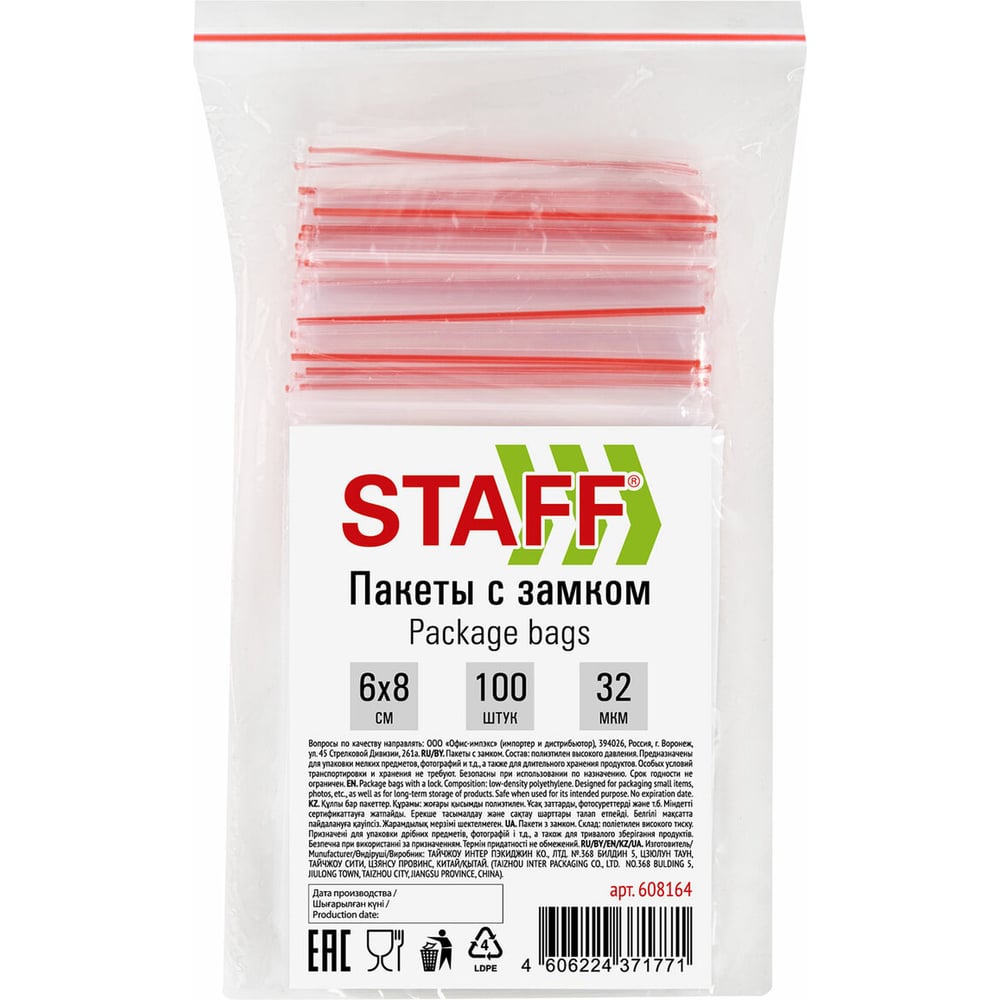 Пакеты с замком Staff Zip-lock зиплок, комплект 100 шт., 60x80 мм